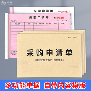 物品领用登记本办公用品领取签收记录通用领用表固定资产台账