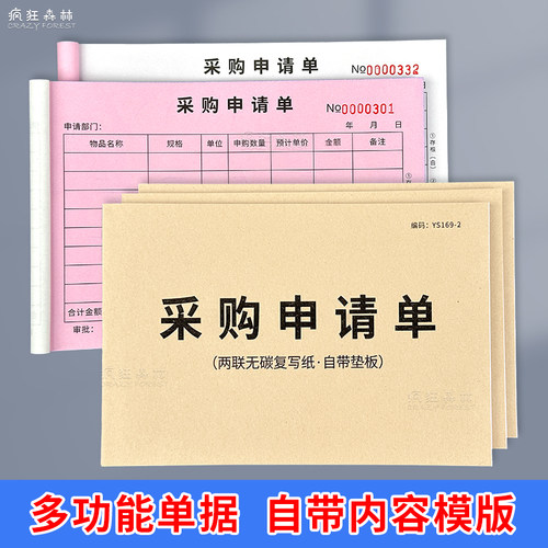物品领用登记本办公用品领取签收记录通用领用表固定资产台账 - 封面