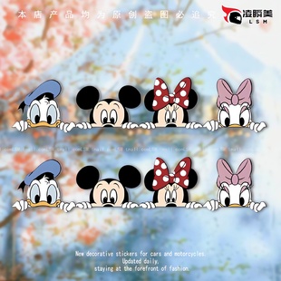 汽车贴纸米奇米妮个性 饰电动摩托车身玻璃遮挡刮痕C240 创意卡通装