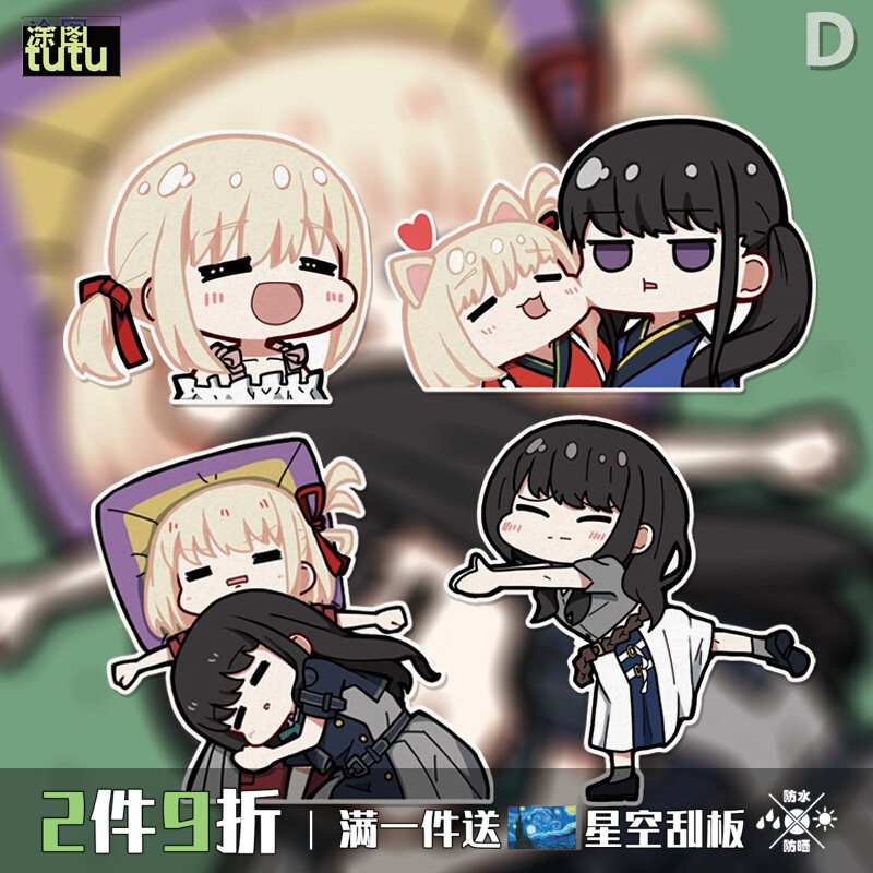 tutu动漫莉可丽丝二次元周边汽车摩托油箱盖划痕遮挡装饰贴纸C204