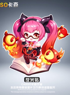 王者荣耀安琪拉防水贴汽车贴纸可爱卡通划痕遮挡电动车摩托车贴纸