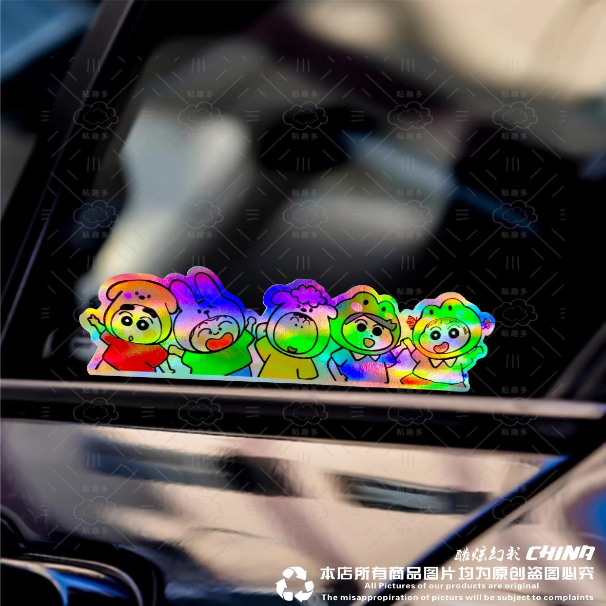 卡通彩虹汽车贴纸炫彩动漫人物