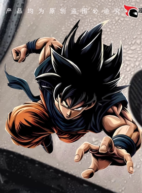 七龙珠悟空汽车车贴汽车电动车防水头盔行李箱遮挡划痕装饰贴C285