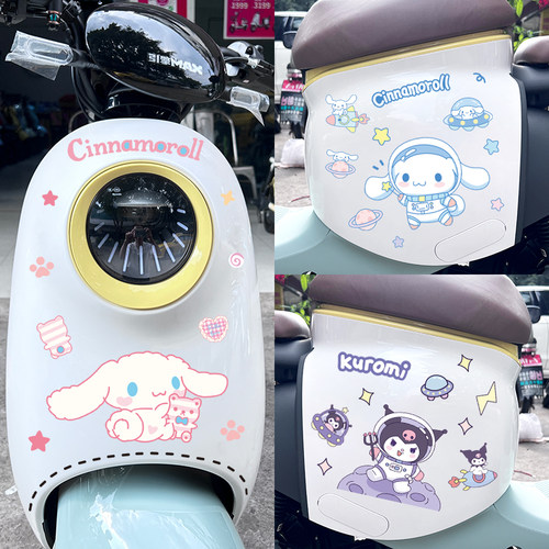 电动纸卡通可爱玉桂狗库洛米摩托车装饰虚线防水爱玛小牛