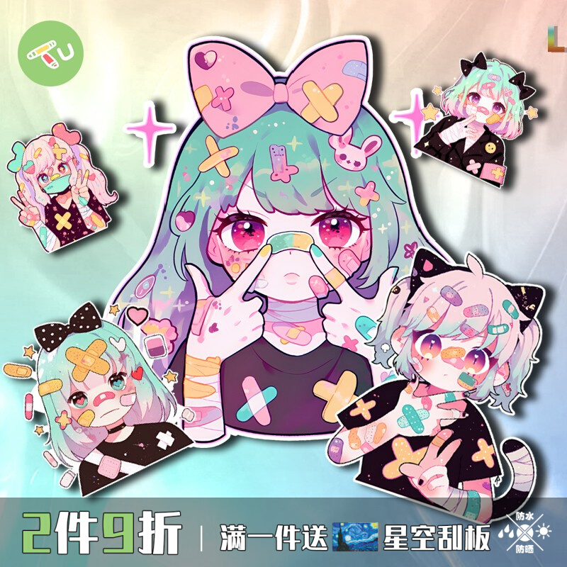 奇奇怪怪创可贴少女贴平版冰箱