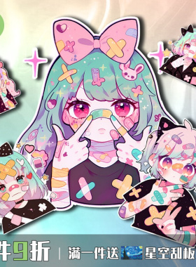 奇奇怪怪创可贴少女贴平版冰箱电脑机箱装饰贴汽车创意划痕贴C321