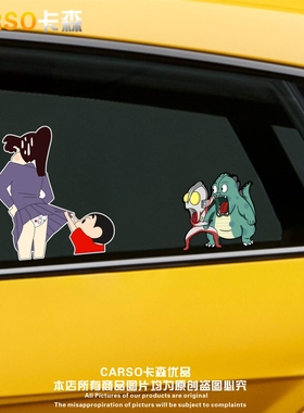 卡通搞笑蜡笔小新车贴趣味奥特曼车贴创意个性车身贴摩托电动车贴