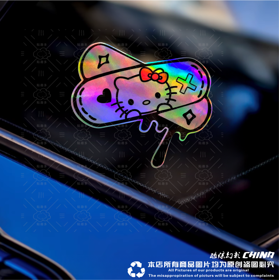 凯蒂猫创创可贴镭射炫彩车身划痕遮盖贴纸汽车玻璃车身装饰防水贴,汽车用品/电子/清洗/改装,汽车贴片/贴纸,淘宝优惠券,粉丝福利购,淘宝优惠卷