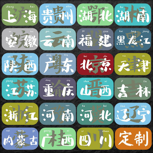 城市贴纸防水创意装饰