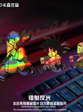 七龙珠悟空龟仙人车贴镭射反光卡通动漫二次元摩托车电动车贴纸