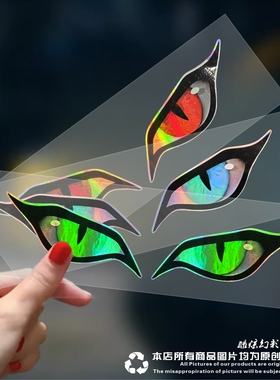 雄鹰之眼汽车贴纸电动车头盔镭射反光装饰贴玻璃个性创意鹰眼车贴