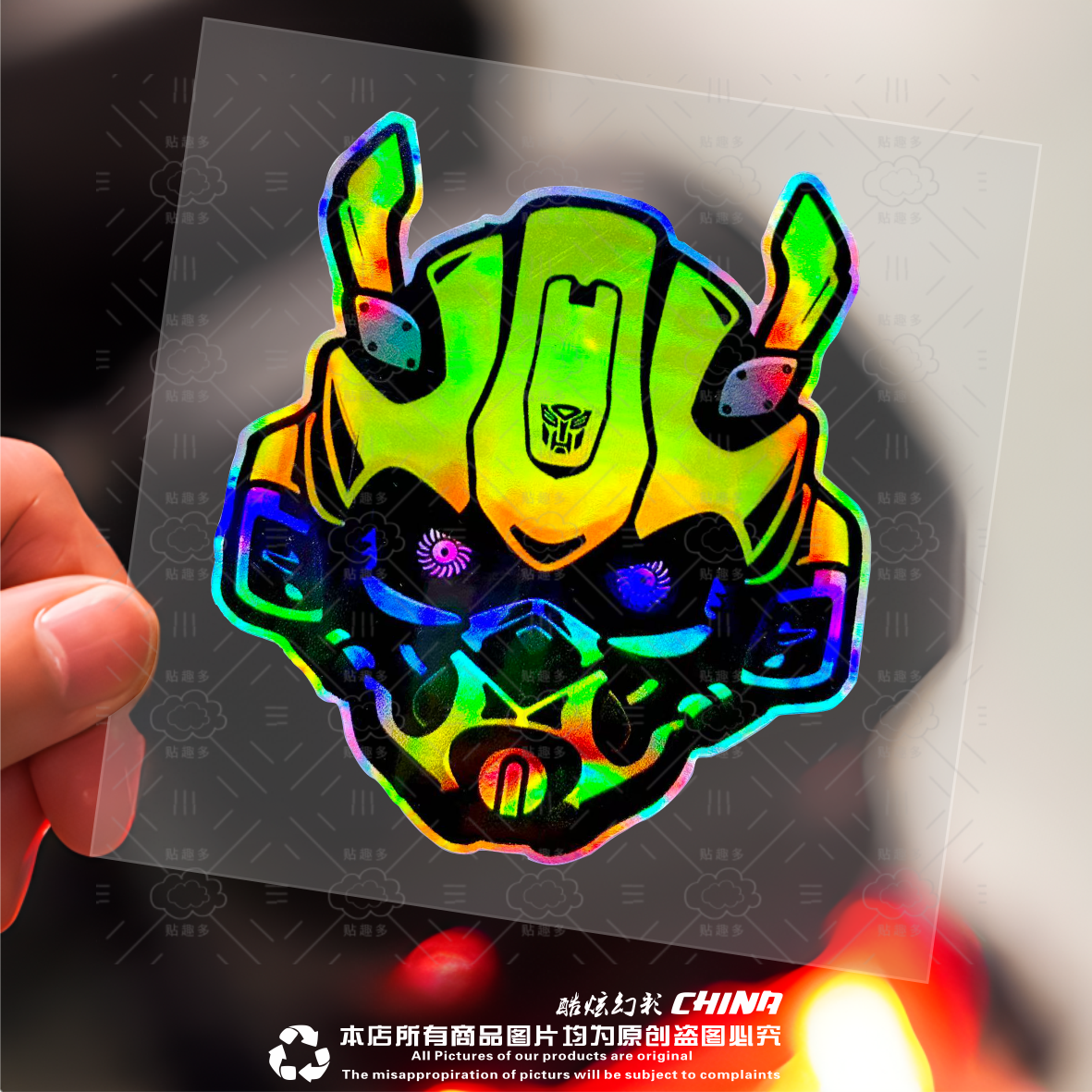 变形金刚镭射反光炫彩车贴大黄蜂头像创意个性摩托车身玻璃油箱盖