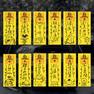 饰贴C286 车贴行电脑装 小红书同款 创意手绘符贴纸电动摩托汽车改装