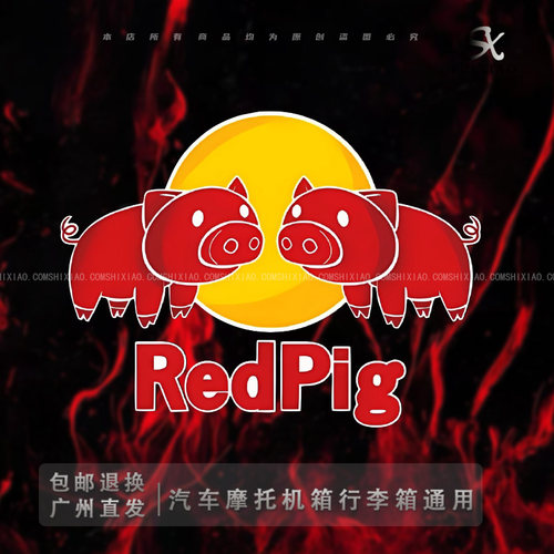 红猪恶搞趣味汽车贴纸改装赞助商电动摩托车头盔装饰防水贴纸C282