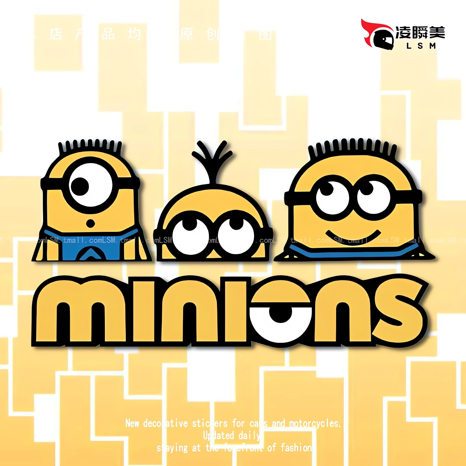 小黄人卡通动漫大眼萌神装饰贴