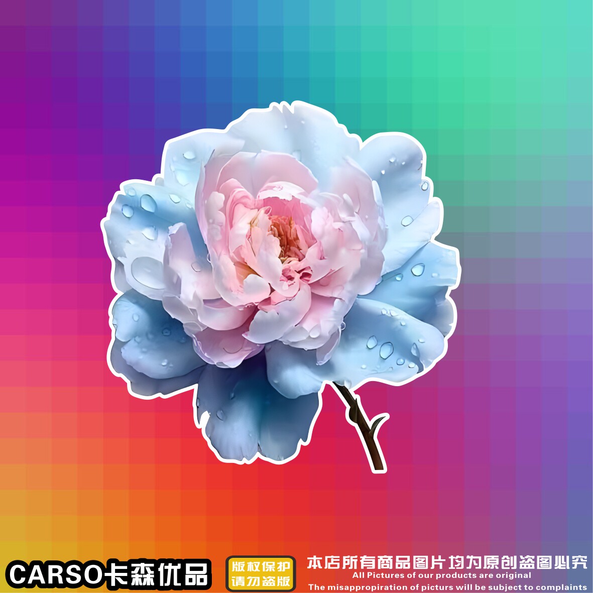 汽车划痕贴纸电动摩托贴个性牡丹花车身刮痕遮挡装饰贴遮盖汽车贴