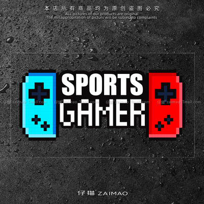 创意任天堂Switch版手柄sport gamer汽车贴纸卡通车身划痕装饰贴
