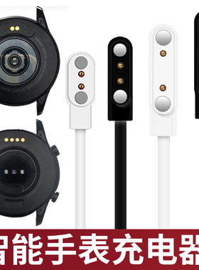 智能手表充电器线磁吸式通用4触点2运动适用华为荣耀6手环电话pro