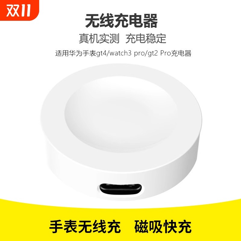 适用华为手表充电器无线GT4GT3手表磁吸充电底座GT2pro充电器GT3座充Watch D手表watch3pro充电器底座磁吸式