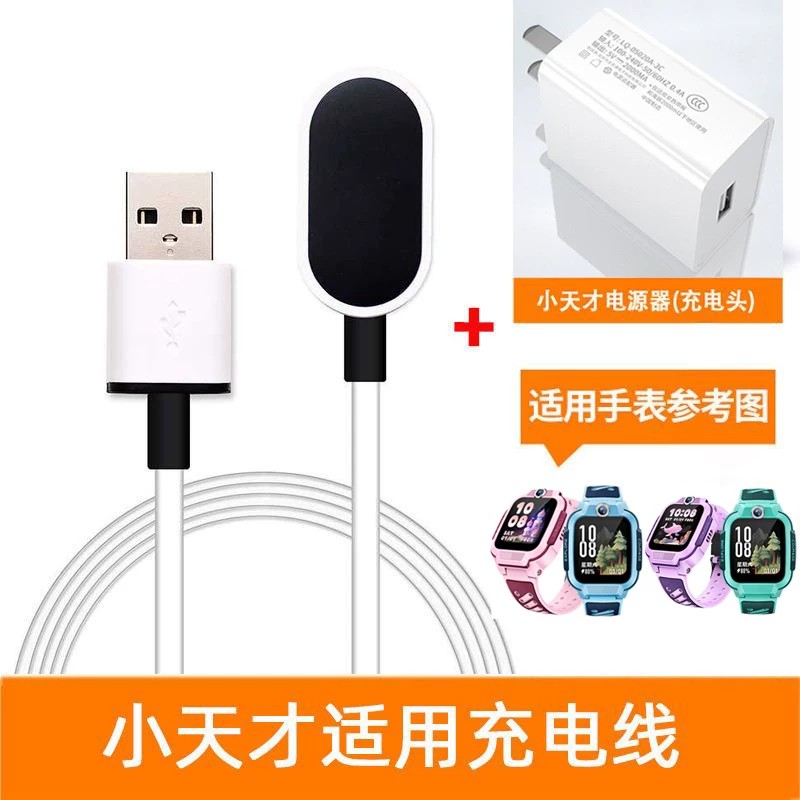 小天才电话手表充电线D5/Q3/U5/N5磁吸充电器安全充电头原装配件图片