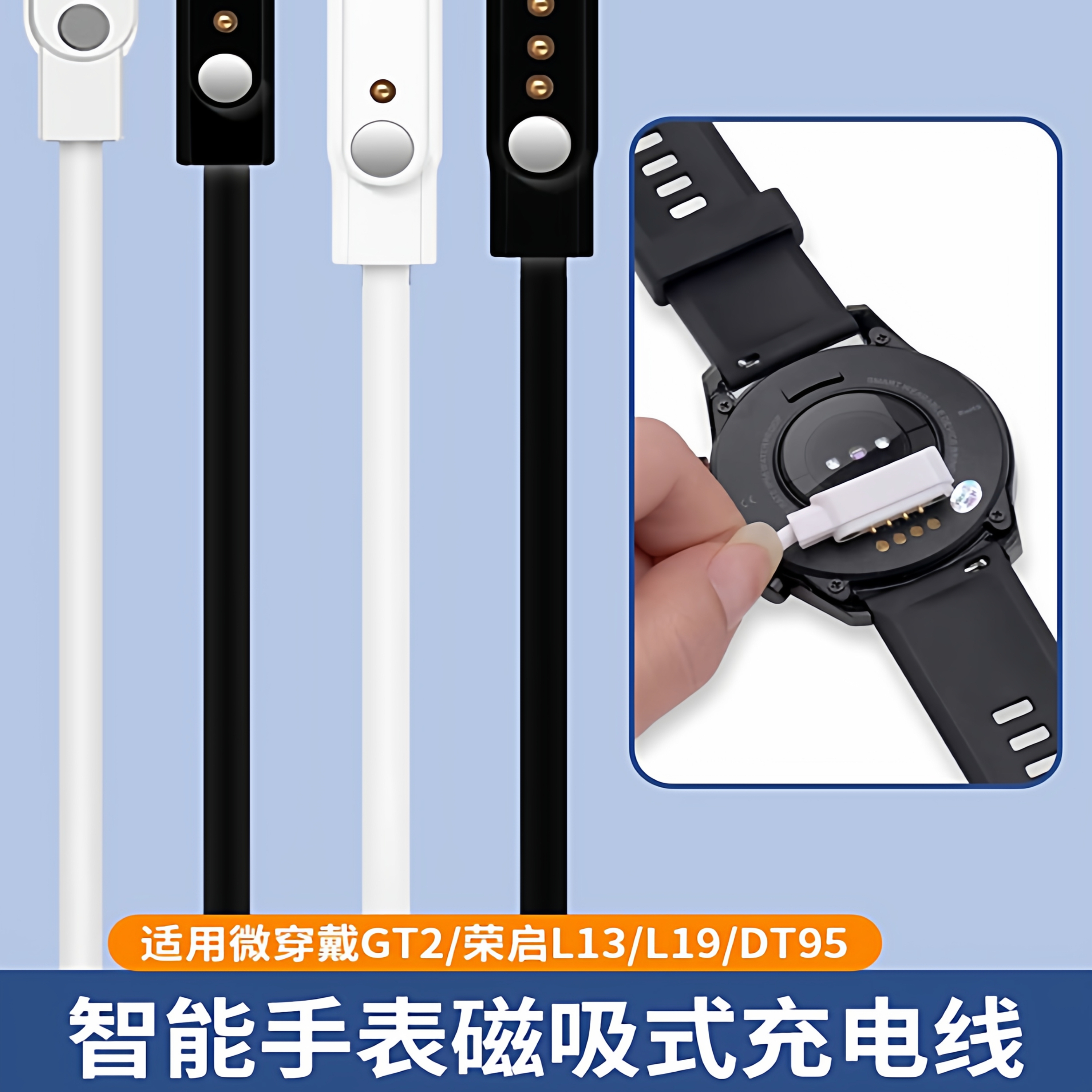适用华强北智能手表充电器微穿戴L13/L19/DT95/W26/H30/L5磁吸充电线分动荣启GT2/SK7通用罗能充电底座数据线