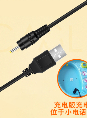 DC5V宝丽七面体益智早教儿童玩具圆孔充电线小细口数据线电源线