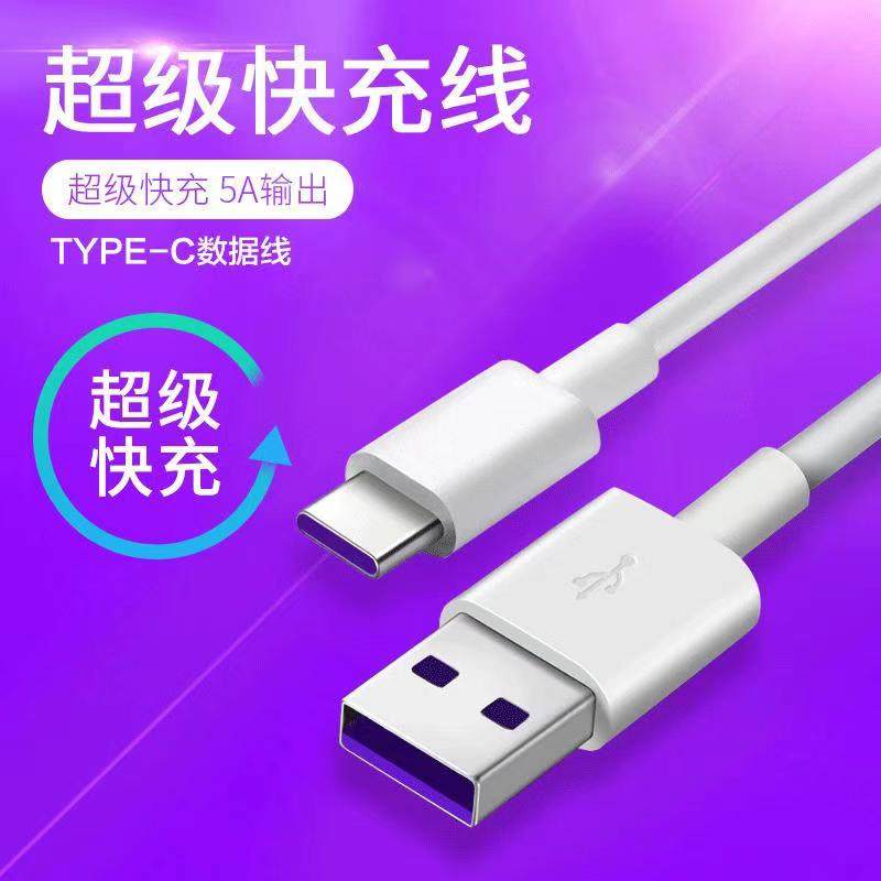 适用华为7苹果X VOOC闪充OPPO安卓Type-c iphone6小米5A快充批發高性价比高么？