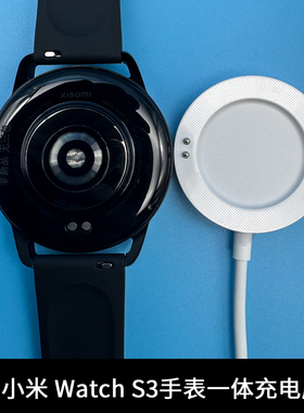 适用小米Watch S3/S4手表充电器线Xiaomi Watch S3磁吸充电数据线H1e手表快充底座42/46mm非原装M2207W1