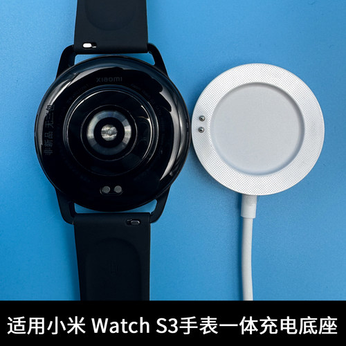 适用小米Watch S3/S4手表充电器线Xiaomi Watch S3磁吸充电数据线H1e手表快充底座42/46mm非原装M2207W1