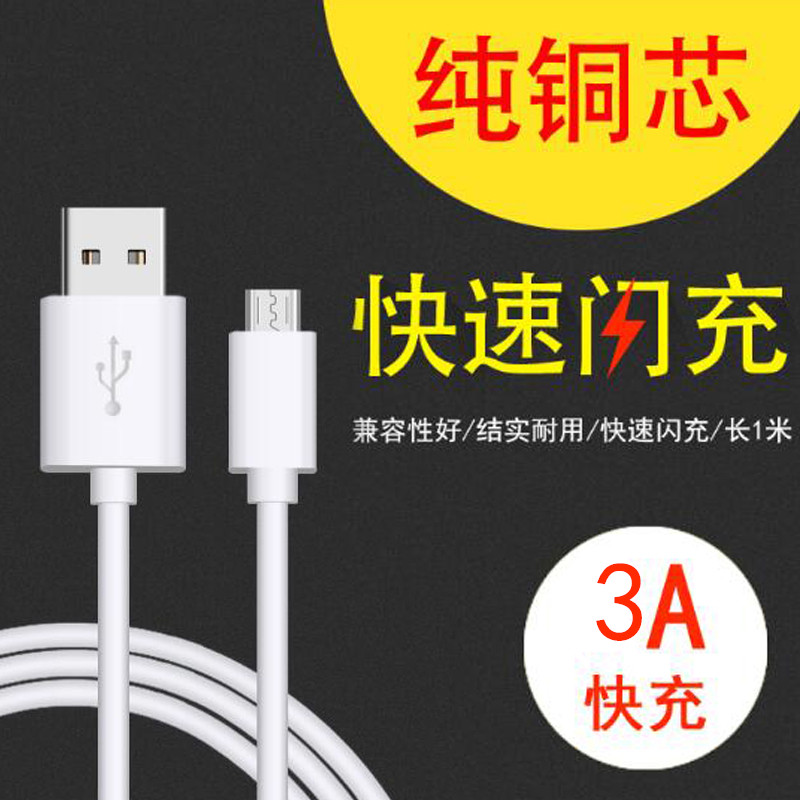 适用于苹果安卓批发手机数据线