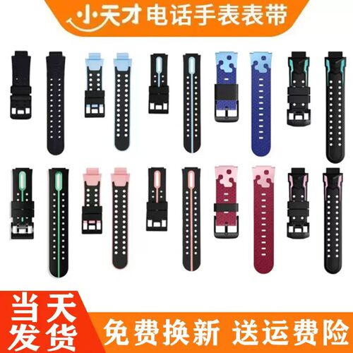 适用小天才手表带Z6PROZ6SZ6AZ7Z8AZ5Z1D3Q2AQ1AD2A电话手表配件