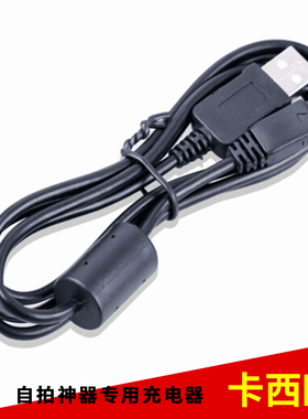 适用卡西欧相机TR100 200 150 zr1000 1200 1500 400 410充电器线
