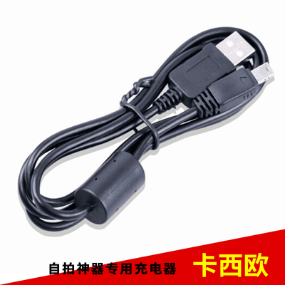 适用卡西欧相机充电器