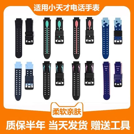 适用小天才电话手表D2/Q1A/Z6/D3/Z2/Z5/Z6S/Z7S/Z8A硅胶软胶表带