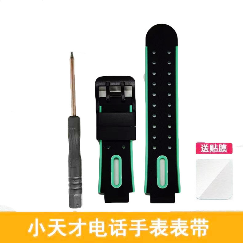 适用于小天才电话手表Q1A/D2/W1923ac官网儿童智能电话手表表带使用感如何?