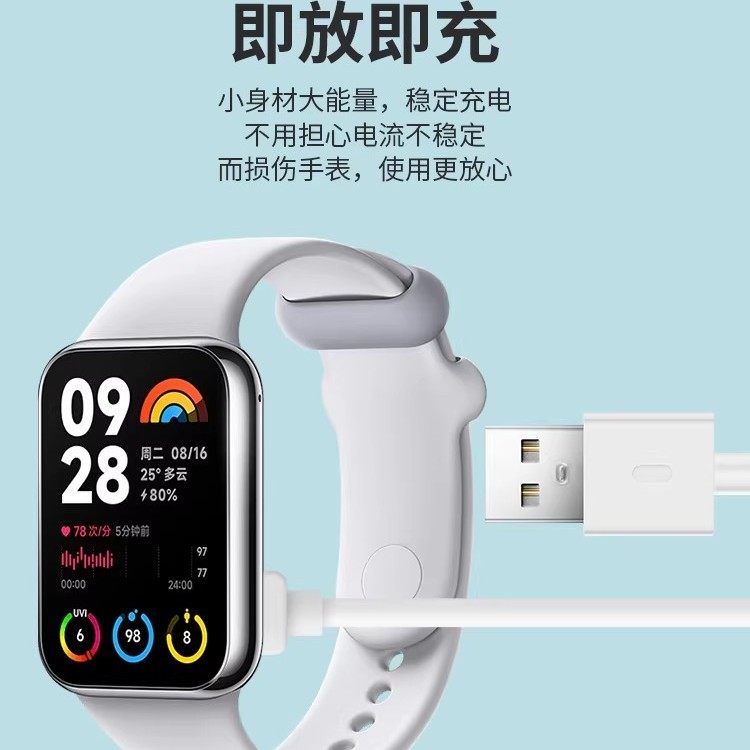 适用小米手环8Pro充电线智能蓝牙运动band8Pro磁吸充电器底座NFC版USB数据线M2303B1非原装配件,智能设备,其他智能配件,淘宝优惠券,粉丝福利购,淘宝优惠卷