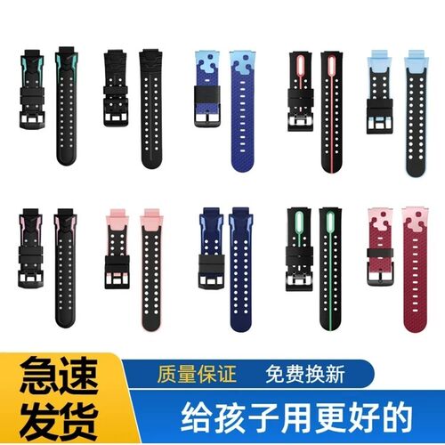 适用于小天才电话手表表带Z5Z6Z7Z1Z2yZ3Z1Sq1q2D2儿童硅胶手表带