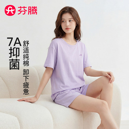 芬腾7A抗菌纯棉女夏睡衣套装