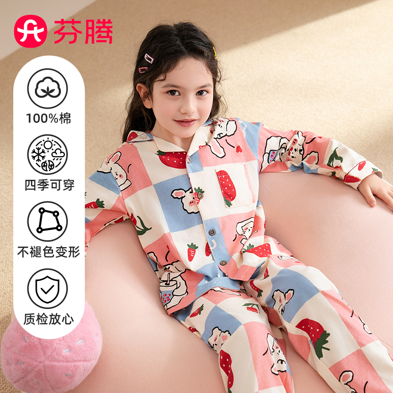 芬腾2025年春季新款儿童纯棉睡衣