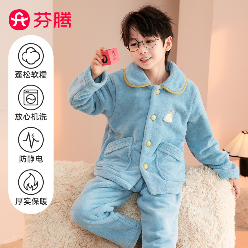 芬腾男童法兰绒加厚开衫睡衣冬季保暖防静电家居服套装秋冬长袖男