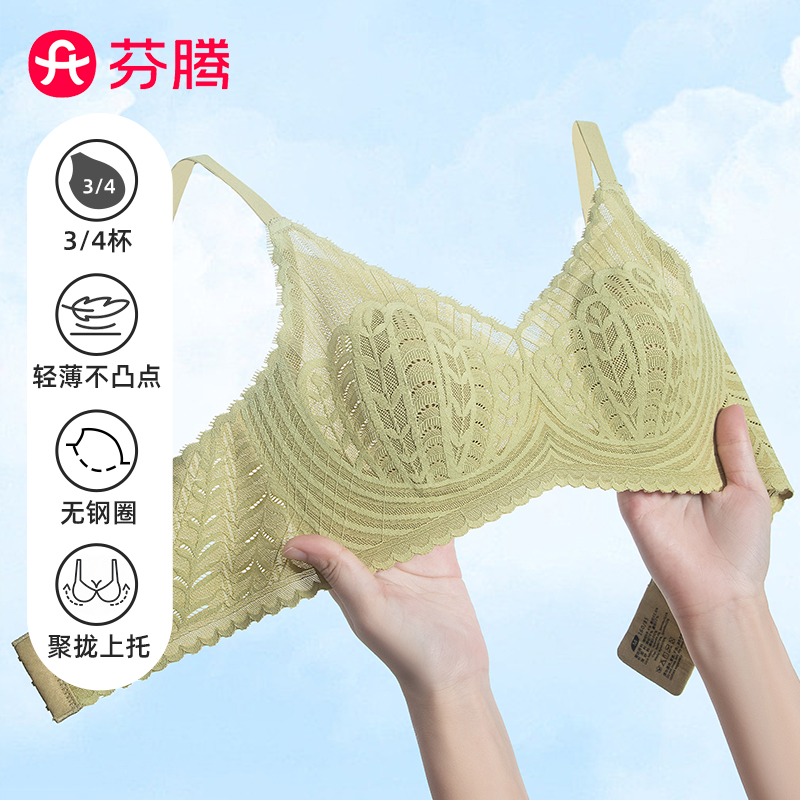 芬腾兔耳杯蕾丝性感聚拢文胸