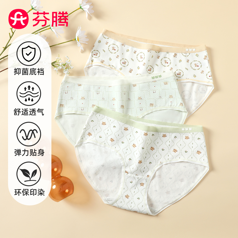 芬腾2025年夏季新款女士内裤7A抑菌纯棉裆卡通可爱甜美三角裤3条