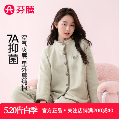 芬腾棉质空气夹层家居服套装