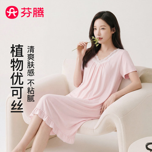 芬腾植物优可丝自然环保舒适睡裙2026夏薄款家居服可外穿性感睡裙