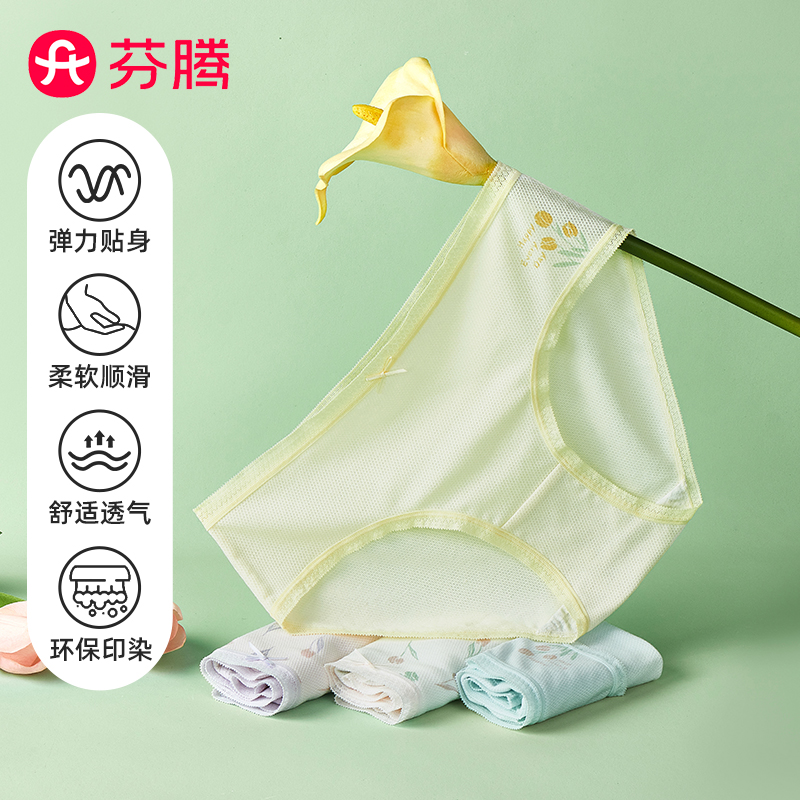 芬腾网眼棉莫三角内裤抑菌纯棉档