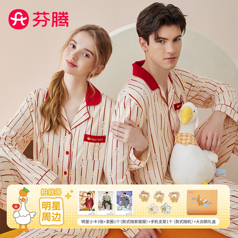 芬腾睡衣男秋季2025年新款
