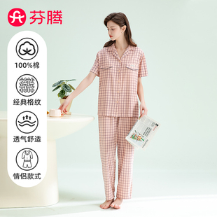 新款 长裤 芬腾2025年夏季 纯棉短袖 睡衣女格子开衫 宽松家居服套装