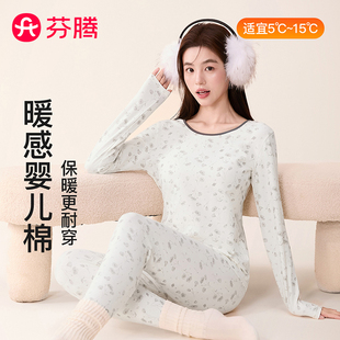 贴身家居服套装 弹力棉质保暖内衣大圆领睡衣女修身 新款 芬腾秋季