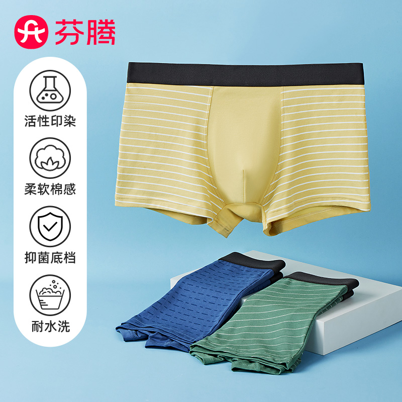 芬腾2025年新款男士内裤