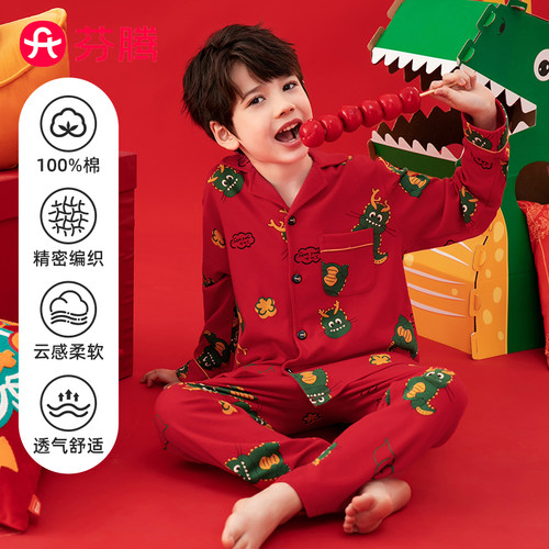 芬腾儿童睡衣男童纯棉长袖长裤小恐龙家居服套装红色本命年秋衣裤